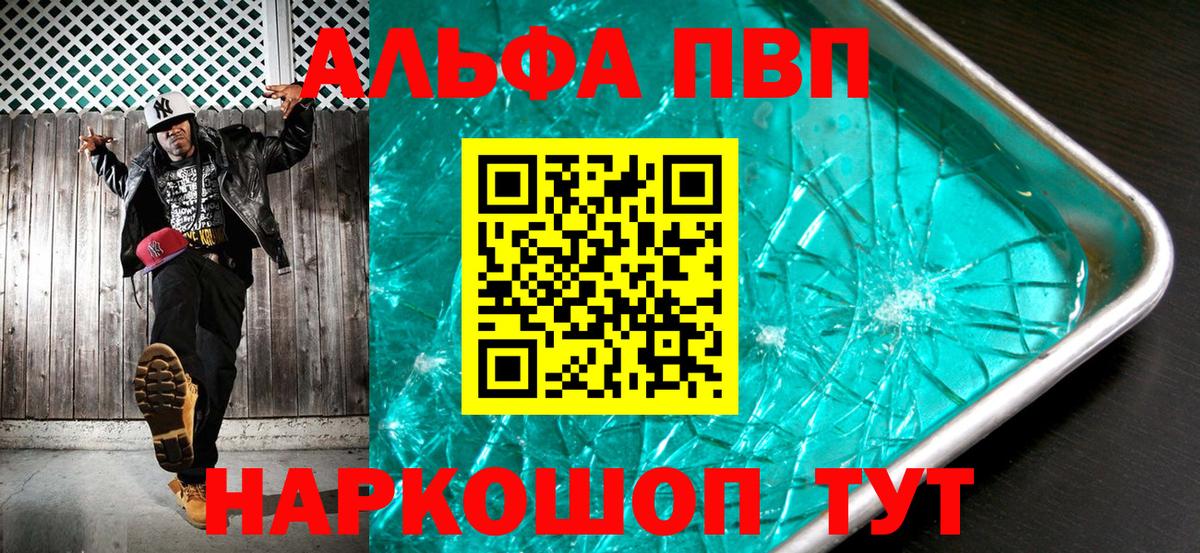 Кизилюрт  APVP СК  Alfa_PVP СК  Вход с VPN 