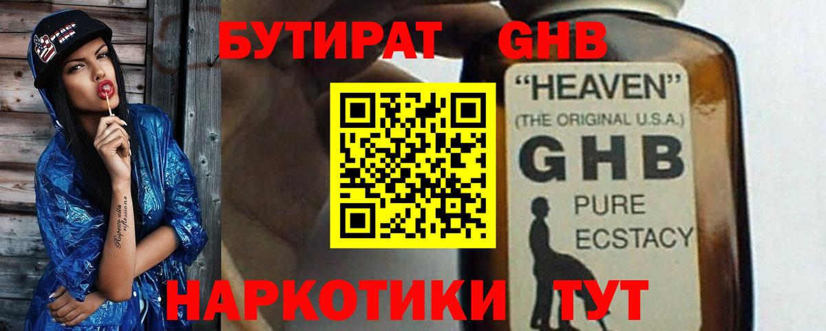 БУТИРАТ BDO  Вход с VPN  Бутират  Кизилюрт 