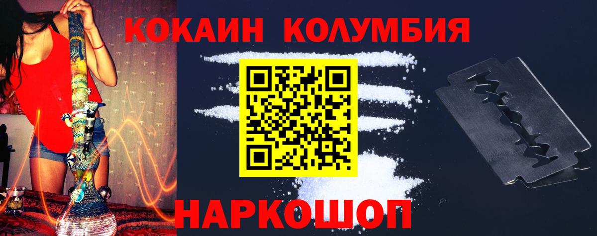 Кокаин VHQ  Вход с VPN  КОКАИН  Кизилюрт 