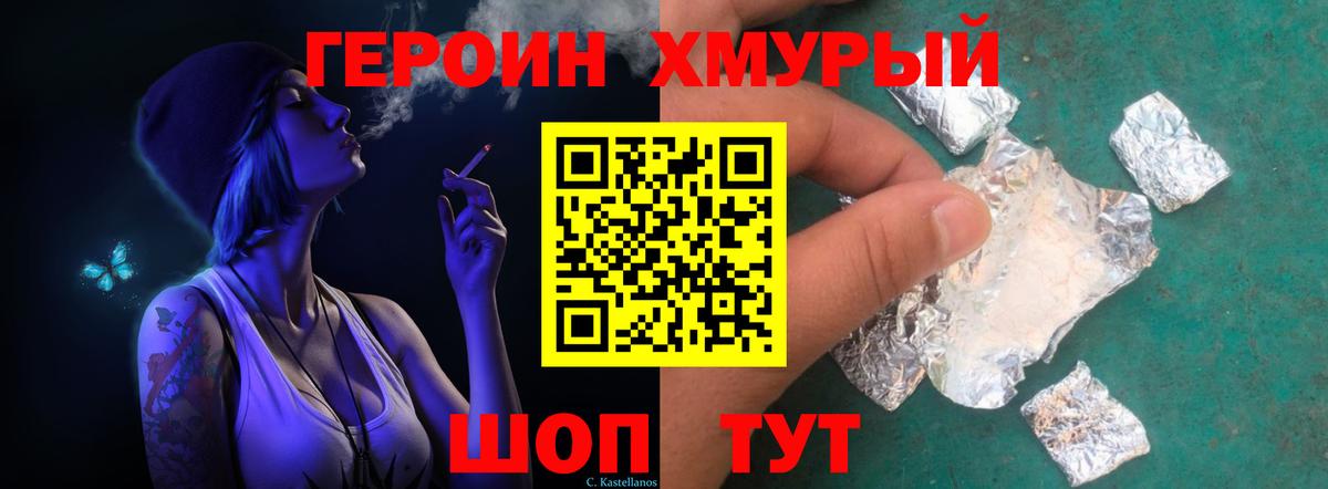 Героин Афган Кизилюрт