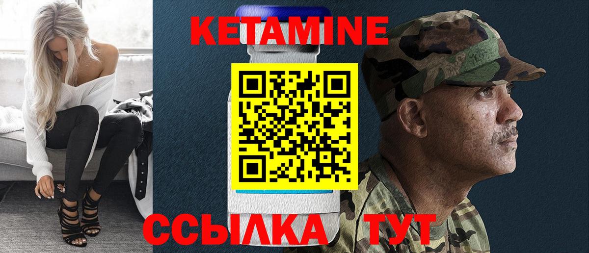 Кизилюрт  КЕТАМИН VHQ  Кетамин VHQ  Вход с VPN 