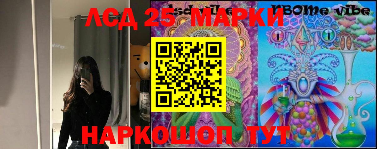 LSD-25 экстази ecstasy  гидра ссылка  Кизилюрт  Вход с VPN 