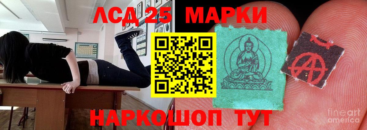 Лсд 25 экстази кислота Кизилюрт