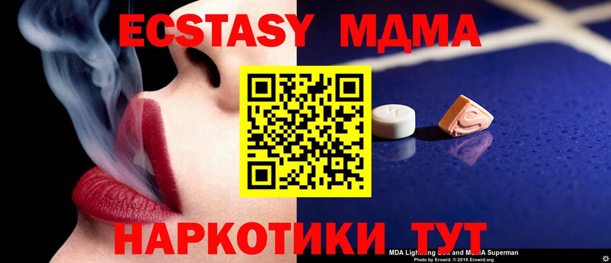 МДМА  Вход с VPN  Кизилюрт  MDMA crystal  МДМА crystal 