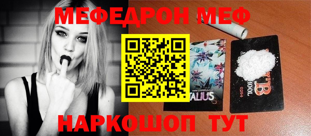 Мефедрон  МЕФ мяу мяу  Вход с VPN  Меф  Кизилюрт 