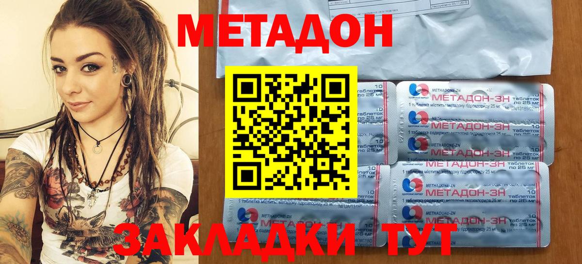 МЕТАДОН VHQ  Вход с VPN  Кизилюрт  Метадон мёд 