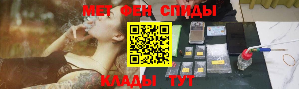 МЕТАМФЕТАМИН кристалл  МЕТАМФЕТАМИН кристалл  Вход с VPN  Кизилюрт 