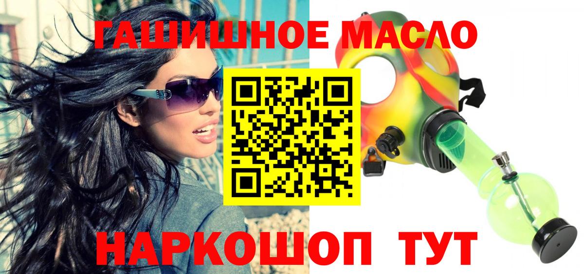 Дистиллят ТГК гашишное масло  Вход с VPN  Дистиллят ТГК гашишное масло  где купить   Кизилюрт 