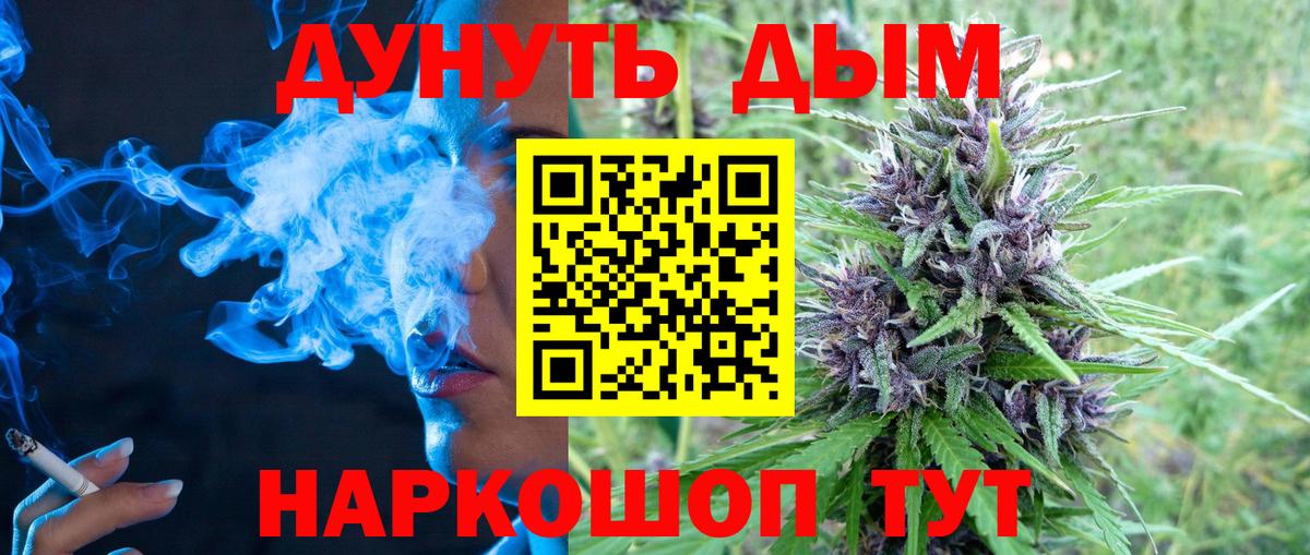 МАРИХУАНА семена  Вход с VPN  Бошки Шишки семена  Кизилюрт  Конопля VHQ 